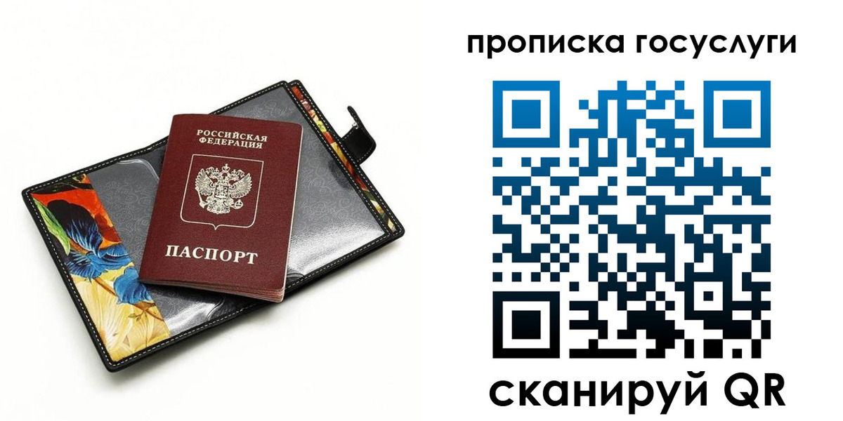 временная прописка в Кирове