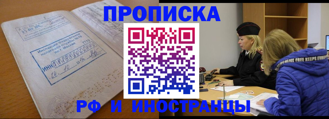 прописка от собственника в Кирове