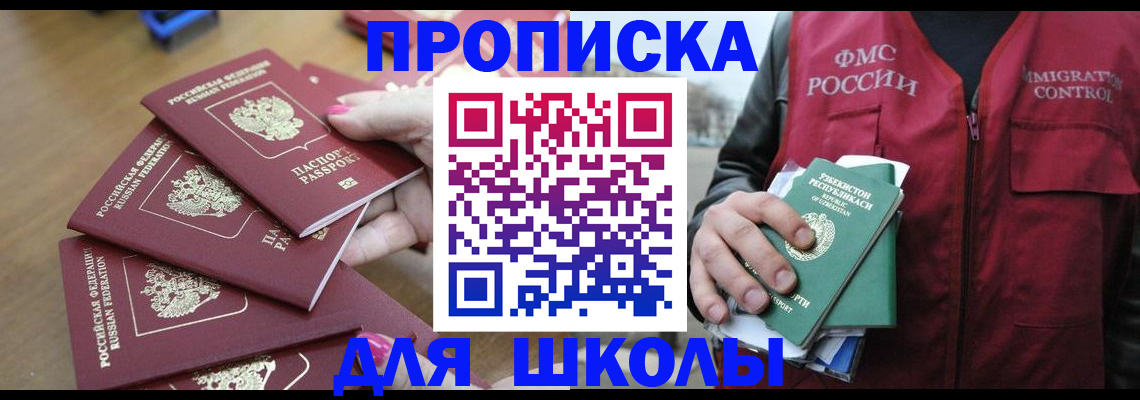 временная регистрация в квартире в Кирове