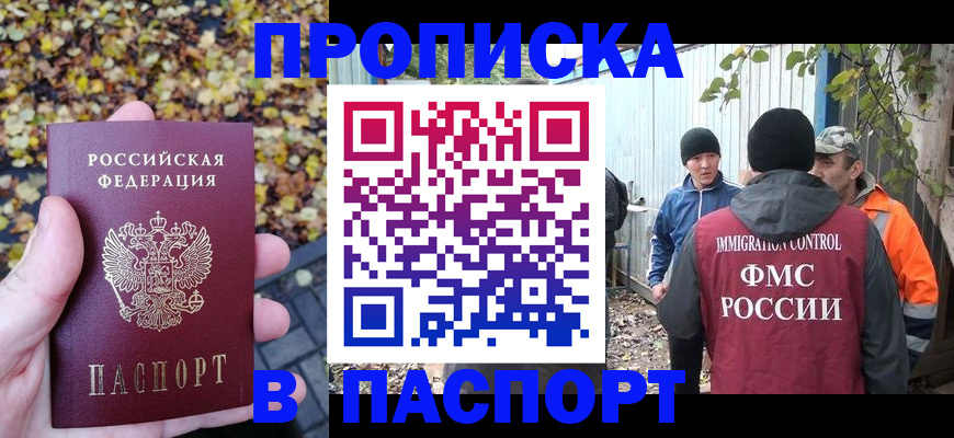 временная регистрация для школы в Кирове