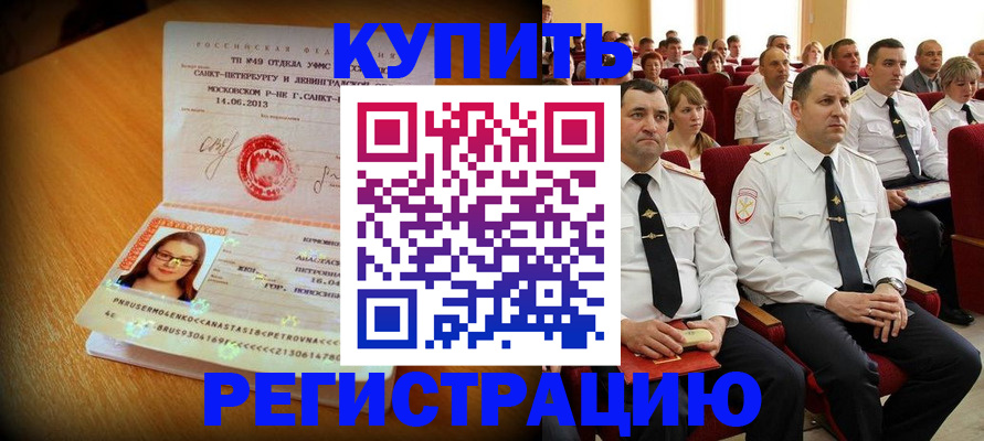 прописка регистрация в Кирове