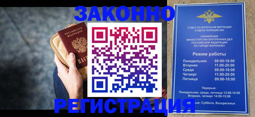 где прописаться в Кирове