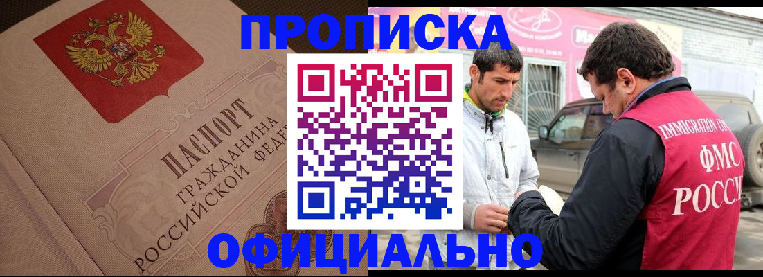 прописка иностранных граждан в Кирове
