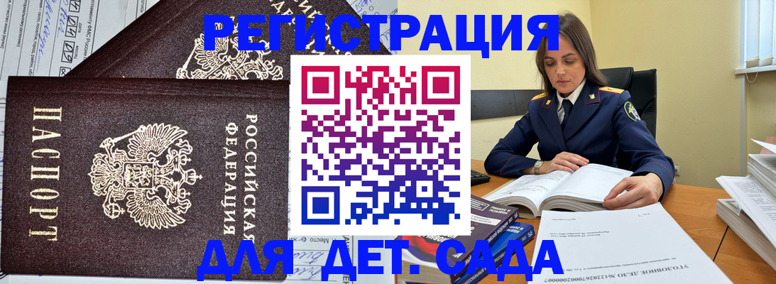 прописка для кредита в Кирове