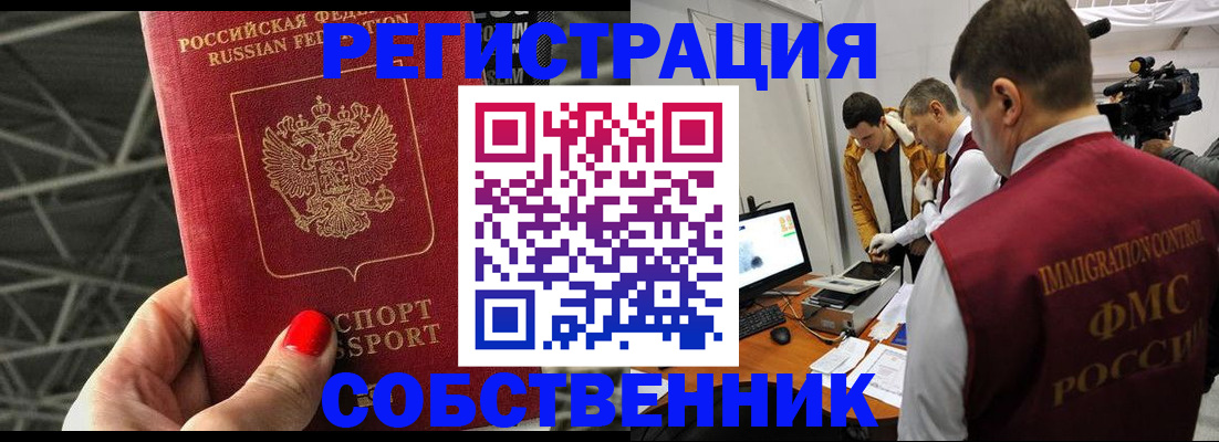 временная регистрация в квартире в Кирове