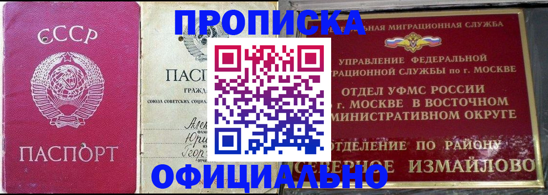 прописка паспорт в Кирове